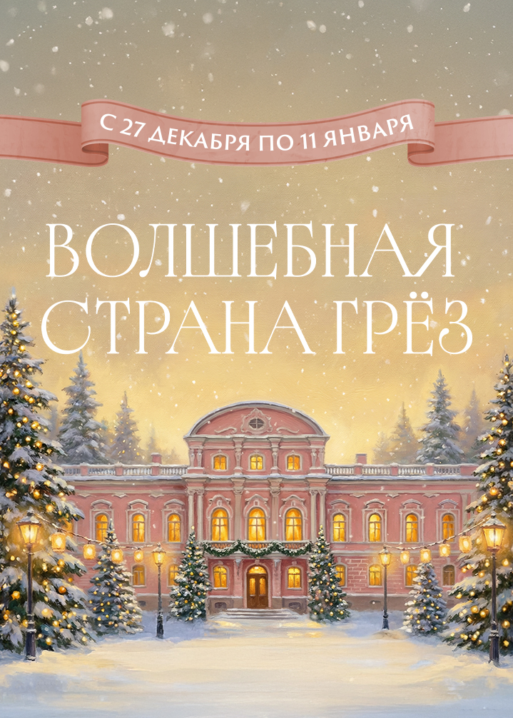 Рождественский маркет